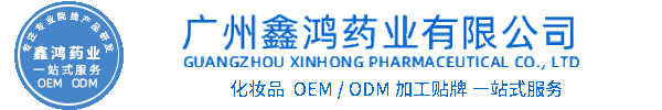 红色小象化妆品源头OEM加工贴牌 化妆品生产企业