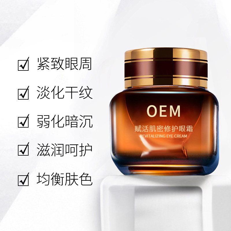 红色小象_紧致淡纹眼霜