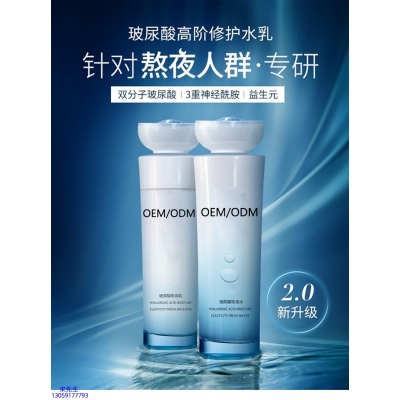 红色小象_玻尿酸水乳套装