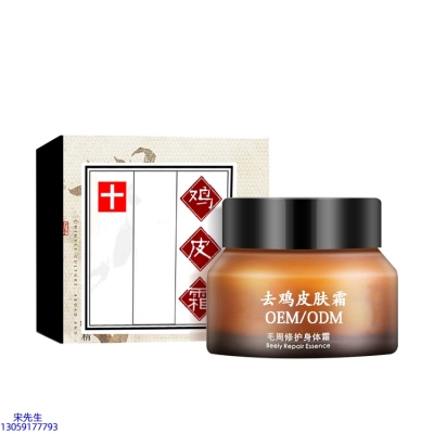 红色小象_去鸡皮肤毛刺毛角周滋润修复保湿身体霜